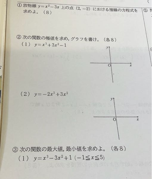 大至急お願いいたします！！！ 画像の高校数学の途中式と答えを紙に書いたものを写真で撮ってお願いいたします…！