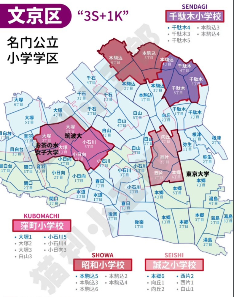 中国人の方に質問です。 私は文京区在住です。最近中国人の家族連れを近所で多く見かけるようになりました。 おばあちゃん、おじいちゃんも一緒で家族全員で引っ越してきている様に見えす。 近所のスーパーで家族連れの中国人を見ると、ここは中国なのか？と感じてしまうくらい中国人の家族が多いです。 なぜこんなに文京区に増えたのかを調べましたら、下記の画像と共に、文京区の学校は中国人に人気があることが分かりました。 質問は、なぜこれほどに文京区の学校が中国人に人気があるのかということです。 なんの目的でこれほど中国人が文京区に集まってきているんでしょうか。 どなたか中国人の方が見ていたら、教えて下さい。