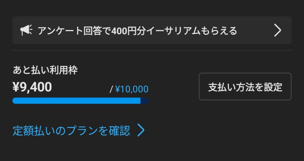 メルカリの後払いで600円使ったのですが コンビニで支払うのは600円だけで大丈夫ですか？