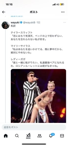 至急お願いします！！ Twitterで洋楽の和訳を見たのですが、肝心なタイトルが分かりません。 わかる方教えてください！