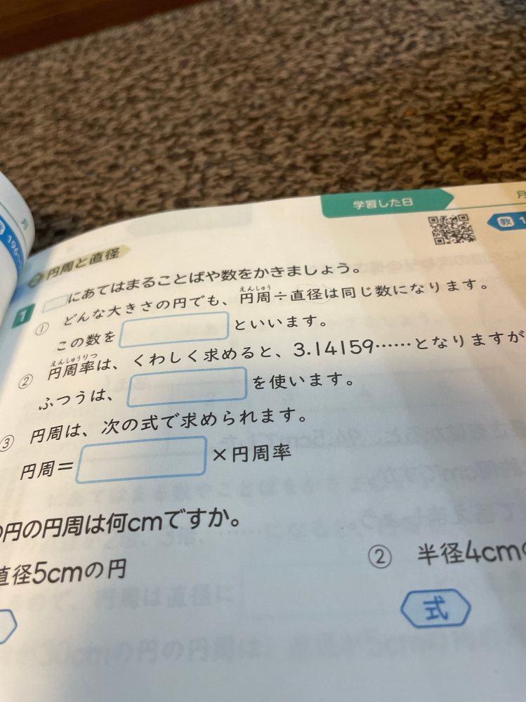 算数で分からない問題があるので教えてください