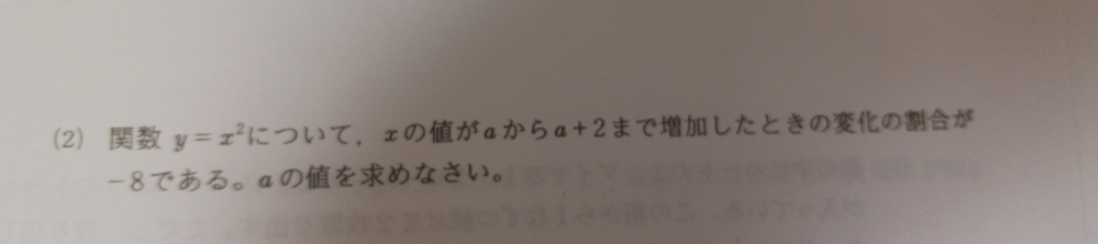 この問題の解き方を教えてください！ 答えは－5だそうです。