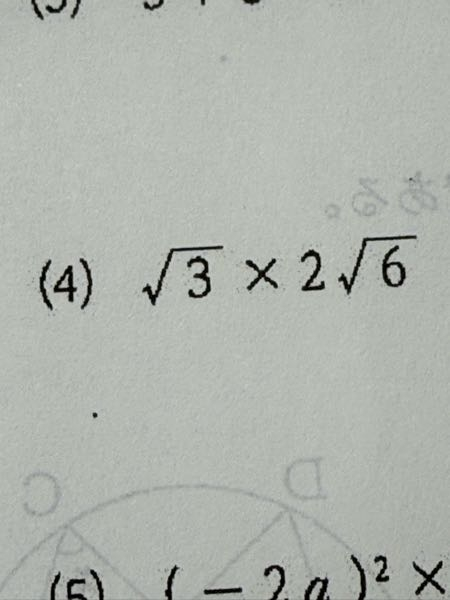 この問題の答え教えてくださいお願いします。