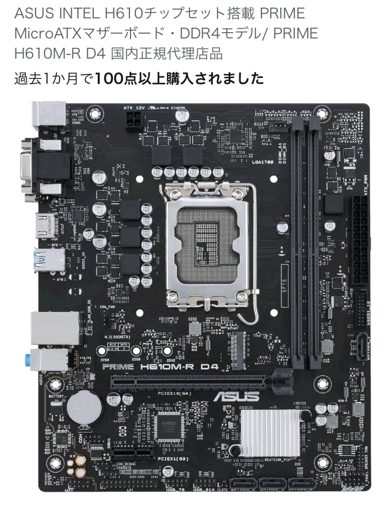 Intel i5-12400F マザーボードとメモリセット Intel Core i5-12400F ASUS H670マザーボードセット - メルカリ