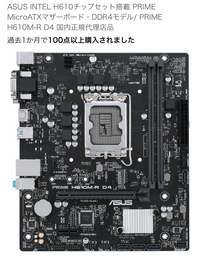 このマザーボードはinteli5-12400fが入りますか?問題なく動作す - Yahoo!知恵袋 このマザーボードはinteli5-12400fが入りますか?問題なく動作す - Yahoo!知恵袋