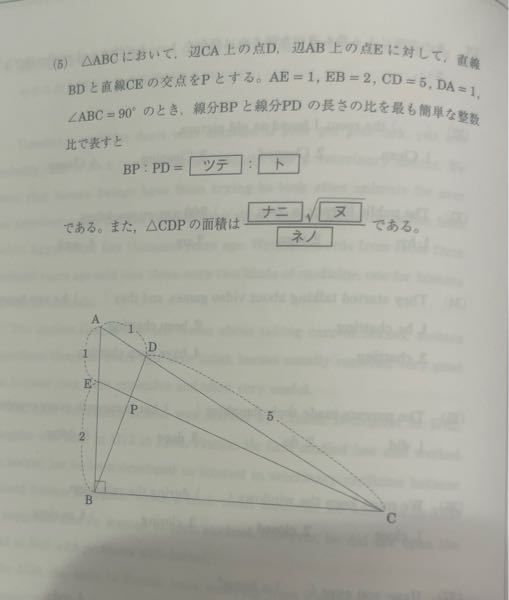 至急です！数ⅠAの図形の問題なんですけど解説お願いします！ 答えは12:5と、75‪√‬3/68です