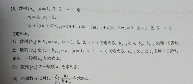 これの(3)と(4)を教えてください