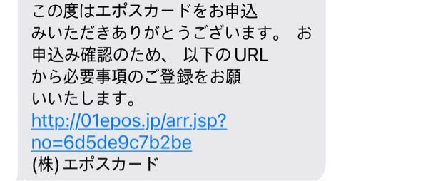 火曜にエポスカードを申し込んで水曜に0120010187からこの - Yahoo
