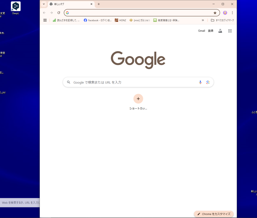 googleクロームのウインドウを小さくする方法を教えてください。 インターネットをやるときにグーグルクロームを使っているんですが、 今まではウインドウの右下の部分にカーソルを合わせると、ウインドウを小さくしたり大きくしたりできたんですが、 画像のようにウインドウの下部分が画面の一番下まで のびきってしまい、ウインドウの右下にカーソルを合わせることができなくなってしまいました… （とはいっても画像はみにくくてスミマセン） このような場合、どうしたらいいのか教えてください。 ちなみに使っているOSはWindows１０です。