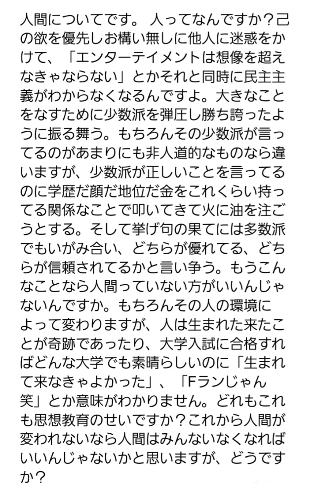 すみません。こちらの文章を投稿したくても「不正な文字列」と言われるのでドキュメントで書きました。どうか教えてください。