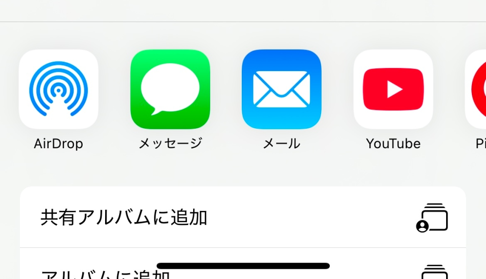 iPhone 写真 の左下の共有ボタンからYouTubeアイコンがあったので、どゆこと？と押してみたらYouTubeに共有(アップロード)されてしまったのですが、自分のiPhone上にあるYouTubeアプリから自分の見る専用のチャンネルを開いてみても動画の共有？というか作成された動画？にはありませんでした。 どこのYouTubeに共有されたのでしょうか……？笑 写真とどのYouTubeチャンネルが連携されているのか、どこに共有されたのか分かる方いましたら教えていただきたいです！