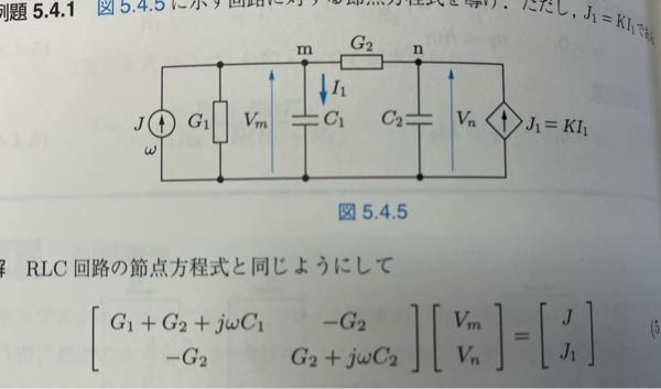 電気回路、節点方程式に関しての質問です。 行列の1行1列目は、なぜG1+G2+jωC1なのでしょうか。 教科書では、節点と節点の間の素子について考えると習いました。節点mと隣接する節点の間にG1がないのに、なぜ行列の1行1列目には、G1が含まれているのでしょうか。私はG2+jωC1だと考えてしまいました