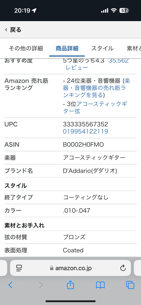 アコギの弦についてです。 ブロンズのコーディング弦を1〜6弦までのセットで買いたくてダダリオさんの物に決めてAmazonで探しました。すると終了タイプと表示されてるところにコーティングなしと書かれているのですがこれを購入した場合コーティング弦が届くということでよろしいでしょうか？ 私自身がギターを弾くのではなく、友達へのプレゼントなので知識が浅くてすみません（т-т） コーティング弦が届くのか届かないかだけが知りたいです！