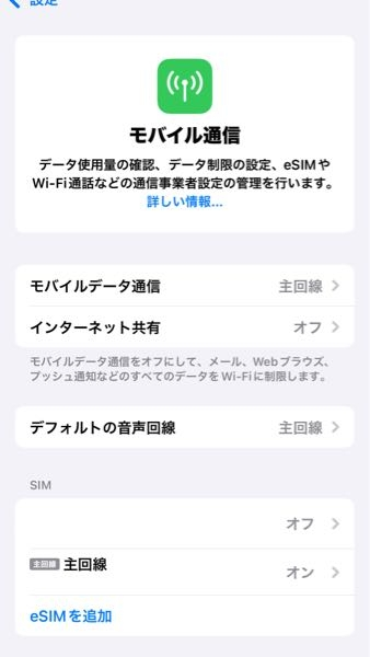 至急！！最近スマホを買い替えiPhone16Proになったのですが、以前i
