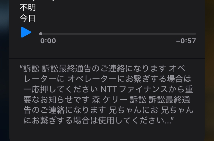 これは詐欺ですかね？ 不安です。