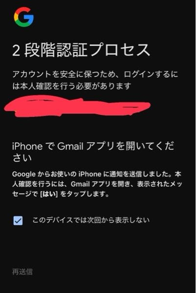 iPhone機種変したら gmailがログインできなくなりました。 どうしたらいいですか？