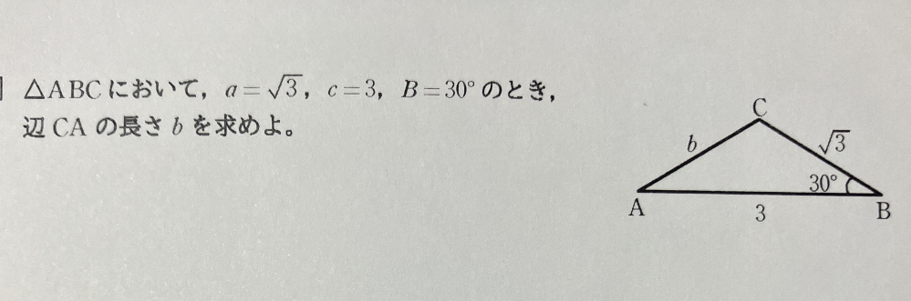 数学Iの問題です。 途中式も入れて教えていただきたいです。