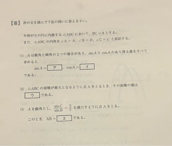 ウ、エがわかりません 答えはウ、32エ、5√2らしいのですが なぜそうなるかわかりません