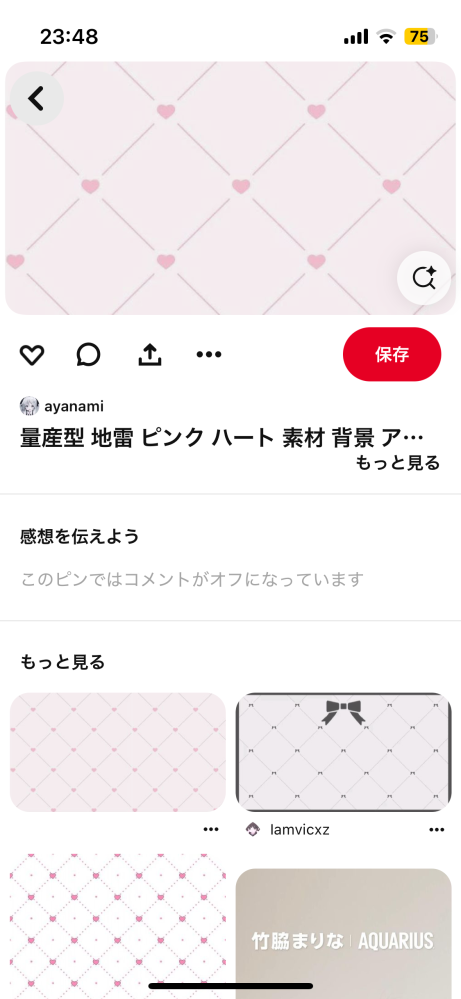 このピンクの画像を自分なりに作りたいのですが、無料で作れるアプリありますか？アイビスならインストールしてあります。