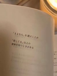 TikTokで流れてきた本の1ページなのですがコメント欄にも題名が書いて 