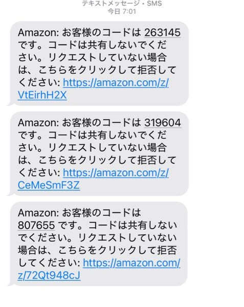 先程Amazonより画像のようなメッセージが3件届いたのですが全てに対処せねばならないのでしょうか。また、どのように対処すれば良いですか？