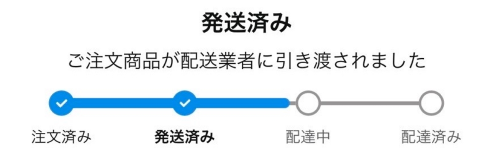 Qoo10でまとめて購入したのですがバラバラに発送されるのです