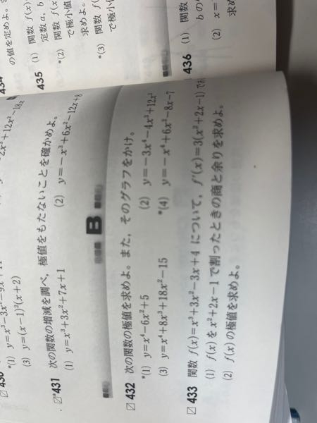 至急です！ 432番の問題なんですけど。 どの問題も表のプラス、マイナスの付ける基準がわかりません。 どなたか教えてください！