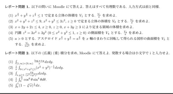 至急お願いします この問題の数値を出して頂けませんか 1問だけでもいいのでお願いします