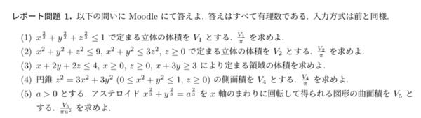 至急お願いします この問題の数値を出して頂けませんか 1問だけでもいいのでお願いします