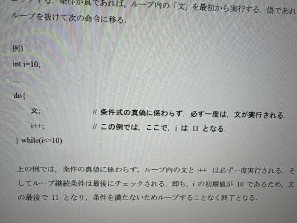 至急です。C言語に関してです。このプログラムのdo whileの部分を画像のような形で書くとどうなりますか？ #include <stdio.h>int main(void) {     int a[3][3] = {{1, 5, 9}, {2, 4, 8}, {3, 6, 7}}, b[3][3];     int i, j, n, s, t = 1;     for (i = 0; i <3; i++) {         for (j = 0; j <3; j++) {             b[i][j] = a[i][j];         }     }     printf("数字（１から９）をランダムに１つずつ入力&yen;n");     do {         scanf("%d", &n);         for (i = 0; i <3; i++) {             for (j = 0; j <3; j++) {                 if (a[i][j] == n) {                     a[i][j] = 0;                 }             }         }         for (i = 0; i <3; i++) {             s = 0;             for (j = 0; j <3; j++) {                 s += a[i][j];             }             if (s == 0) {                 printf("横１列がビンゴになりました&yen;n");                 t = 0;             }         }     } while (t);     return 0; }