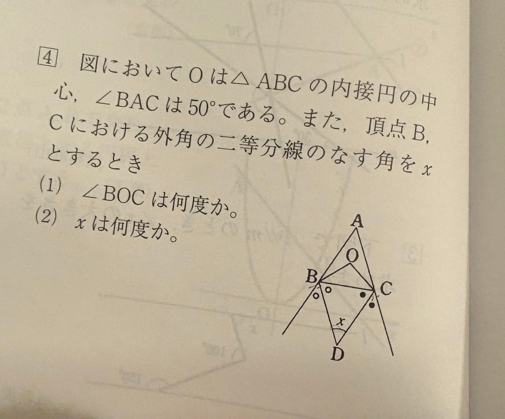 （1）（2）どちらもわかりません 答えは（1）115° （2）65° です