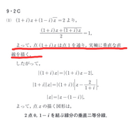 数学の複素数平面の質問です。(1+i)z+(1-i)zバー=2の解説でどう