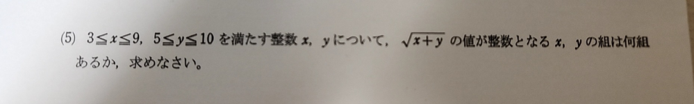 中学数学です。この問題の答えお願いします