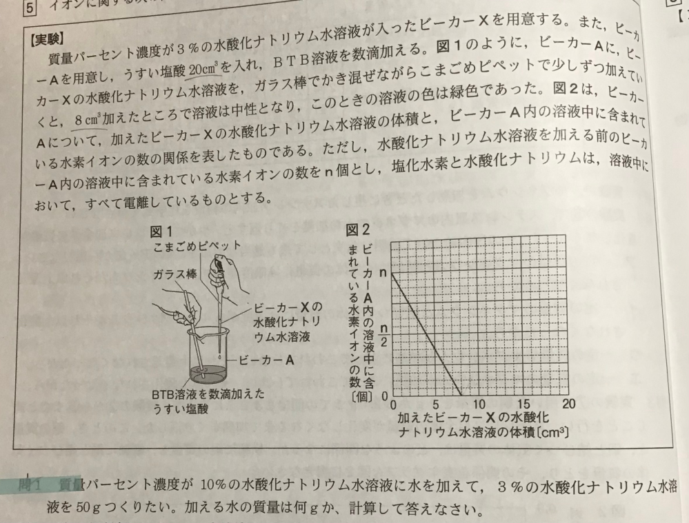 中3理科 科学です ここの問題の意味がわかりません 考え方も教えてください 答えは35gです