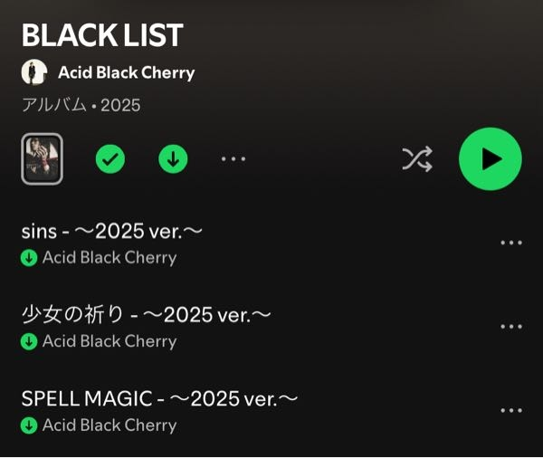 AcidBlackCherryが先日サブスクでアルバムの配信を開 - Yahoo
