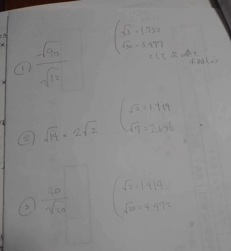 至急 中学数学です。 分かる方、解き方と回答をお願い致します。