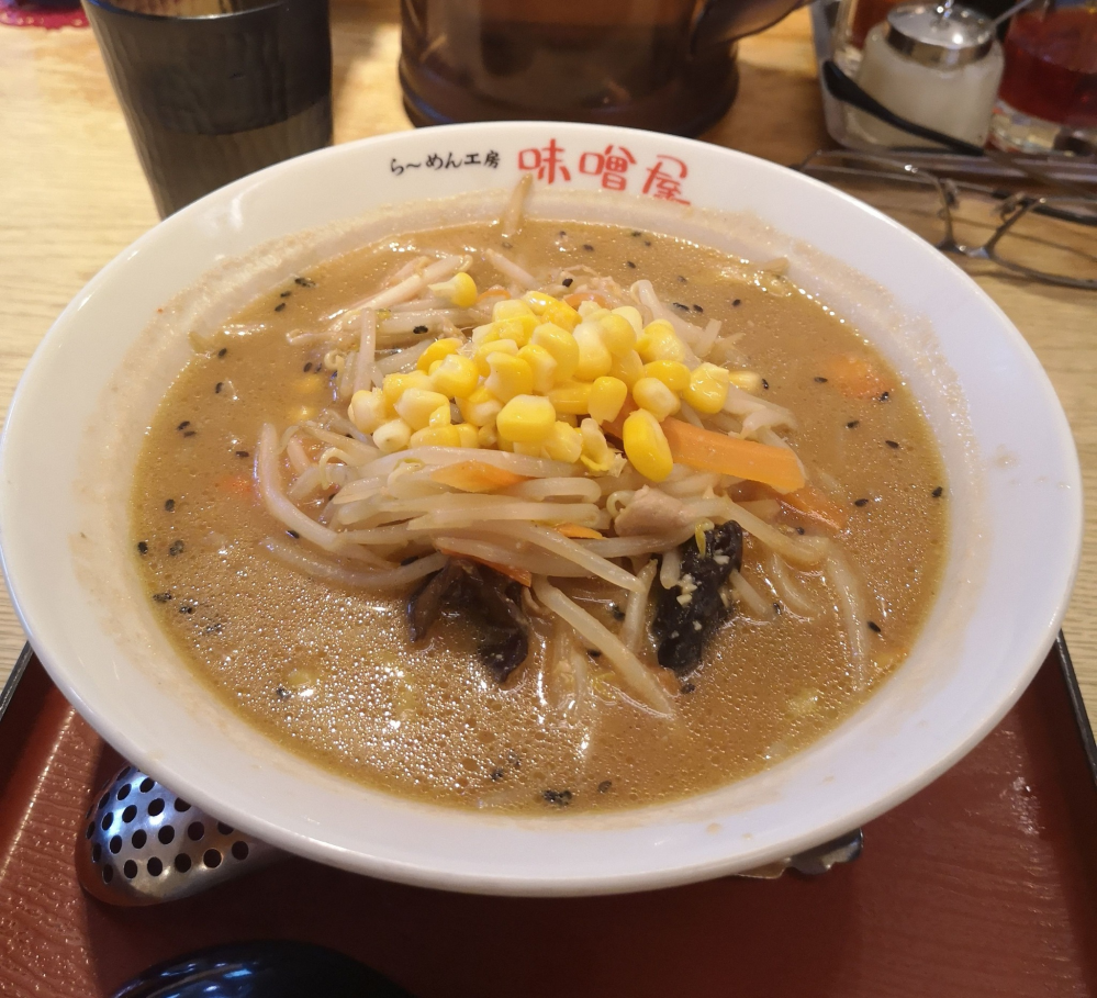 お昼は何を食べましたか？ 私は味噌ラーメン専門店で札幌味噌ラーメンを 頂きました。 コクのある味噌でめっちゃうまかった～～