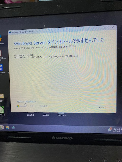 17インチノート win10 pro updateのエラーあり 直せる方推奨 Windows