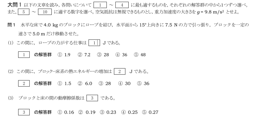 物理に関する質問です。 この画像の問題より、水平方向に一定速度で物体を引いた時摩擦力は仕事をしていないと考えているのに対してURLの動画内の問題では摩擦力は仕事をしていると考えているのはなぜですか？