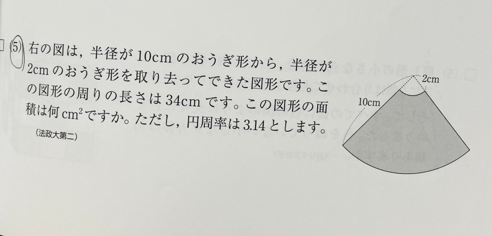 小学6年生の算数の問題です。 解き方を教えて下さい。