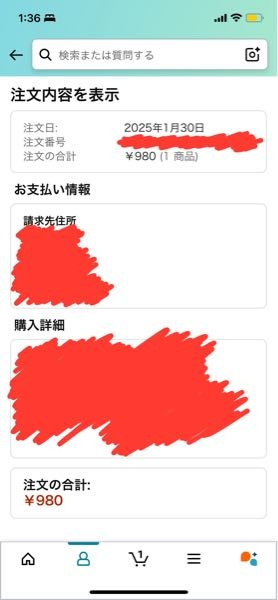 なぁなぁ迅速、丁寧な対応致します✩様確認ページ 評価に「今回は迅速丁寧なご対応、ありがとうございました。」と書かれ