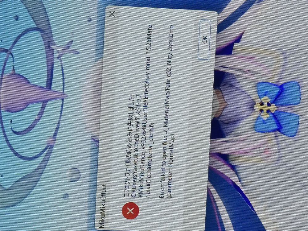 MMDについての質問です。 今使ってるmodelに服の材質を変えたいと思い、MaterialMap/Materials/Clothの順にクリックしてMaterial_Cloth.fxを読み込んだ所、画像のようなエラーが出ました。この原因はなんでしょうか？