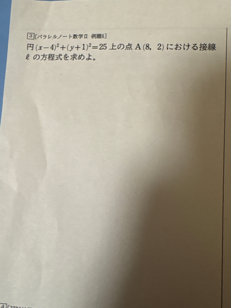 この問題を解答、解説して欲しいです