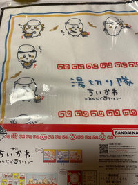 ちいかわ一番くじで当たったタオル、洗ってハンドタオルとして使うか  
