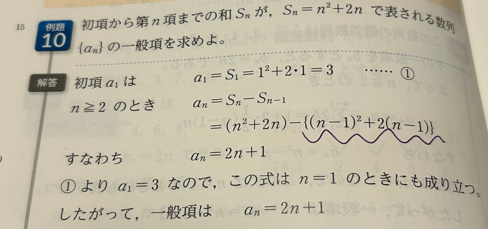 波線のところがどうしてこうなるのかが全然分かりません。なるべく簡単に教えていただきたいです。