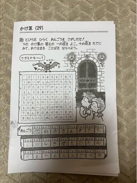 小学生2年生の宿題ですが、解ける方いますでしょうか？？