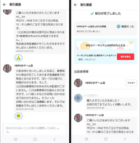 メルカリの質問です。 - Rakutao公式アカウント01という方