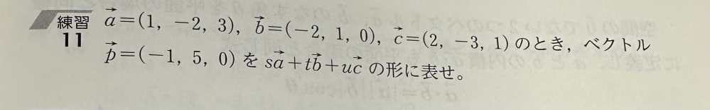 数Bの問題で質問です 返答頂けると幸いです