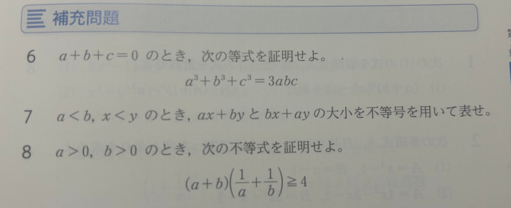 【数学得意な方‼️】 この問題の解き方、教えてください（т-т）