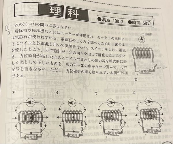 中学理科です。 この問題はどのように解けば良いですか？ 解説もよろしくお願いします。